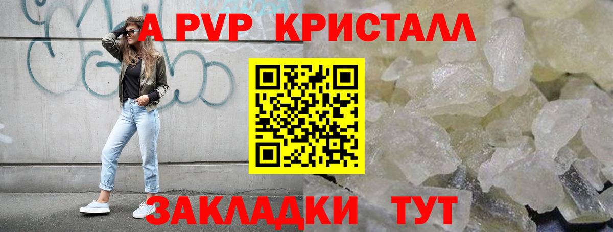 APVP VHQ  Альфа ПВП Соль  Унеча  Вход с VPN 