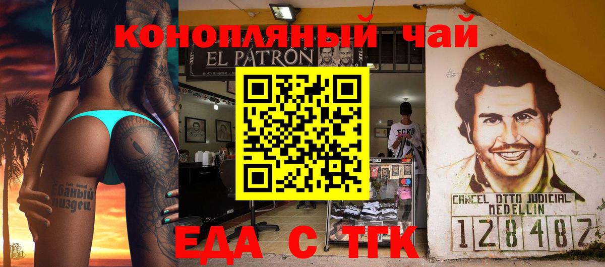Печенье с ТГК марихуана  Вход с VPN  Унеча 