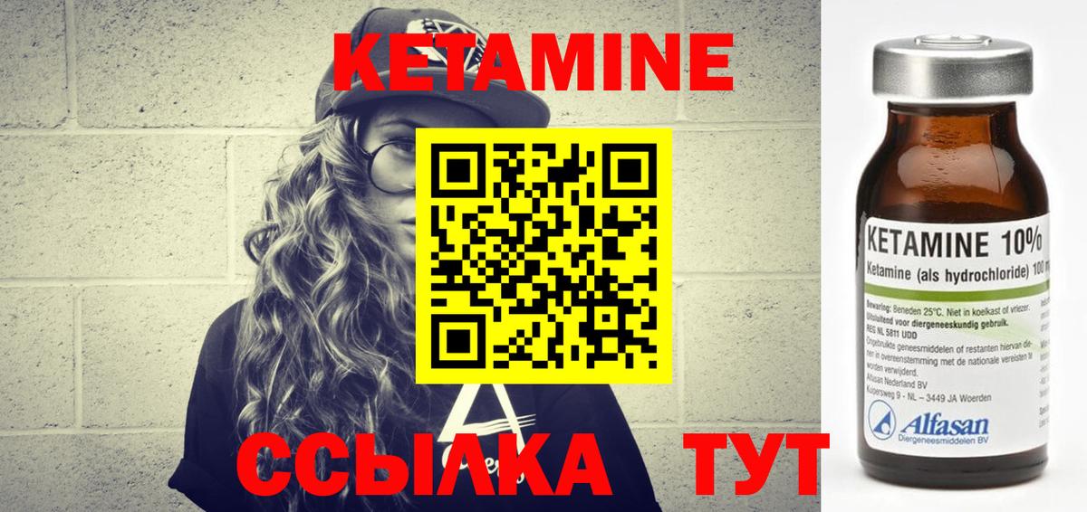 Кетамин ketamine  Кетамин ketamine  Унеча  Вход с VPN 