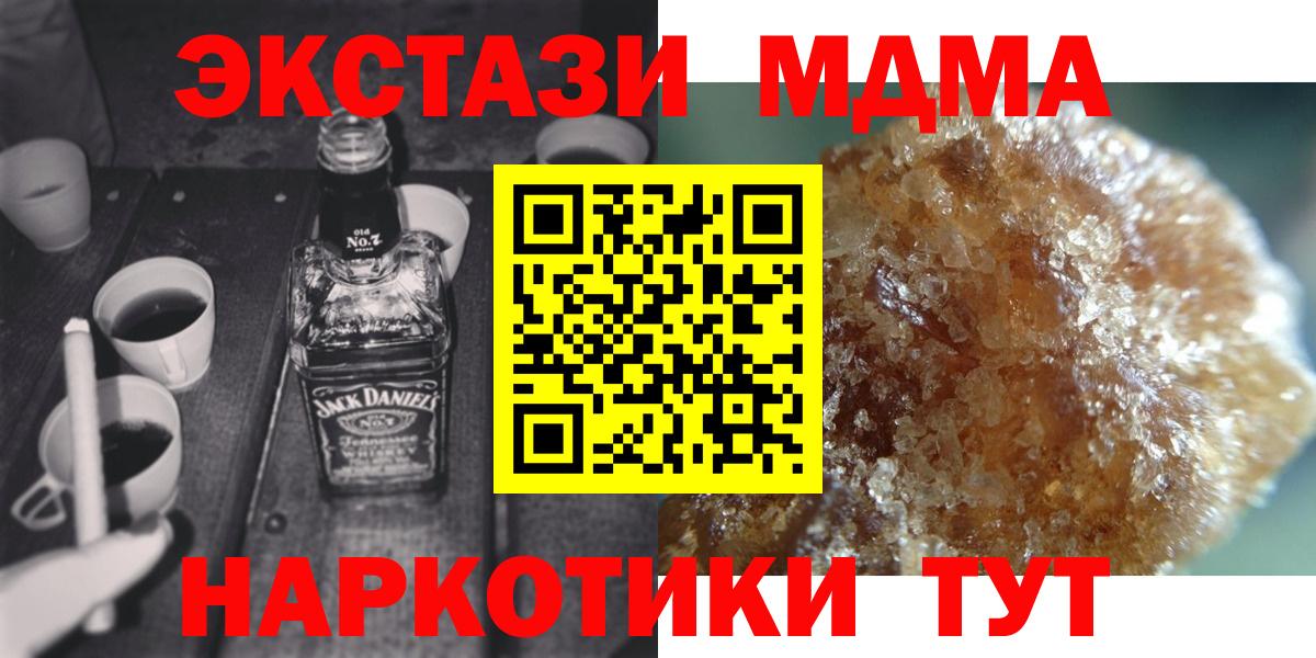 MDMA молли Унеча