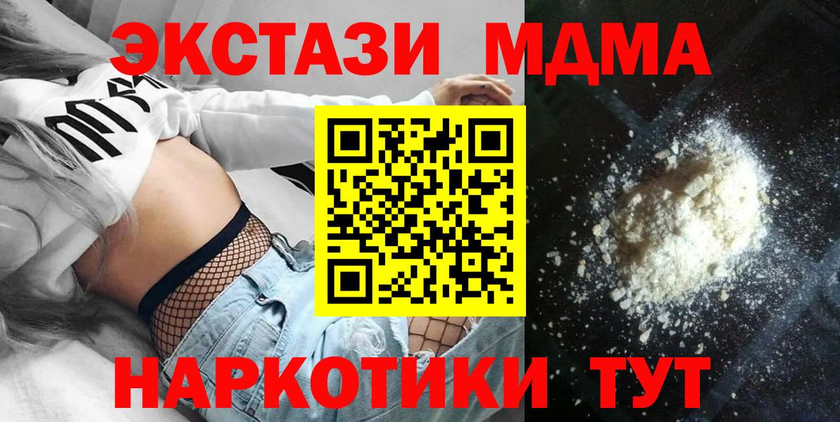 МДМА Molly  МДМА  Унеча  Вход с VPN  МДМА Molly 