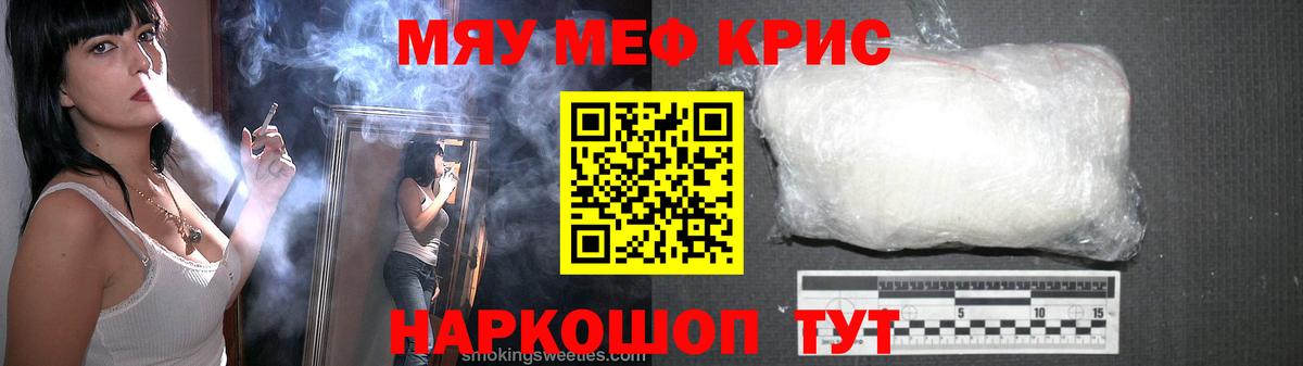 Меф  Меф 4 MMC  Мефедрон  Вход с VPN  МЯУ-МЯУ VHQ  Унеча 