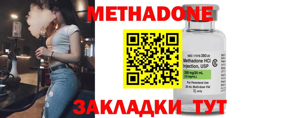 даркнет клад  МЕТАДОН methadone  Вход с VPN  МЕТАДОН кристалл  Унеча 