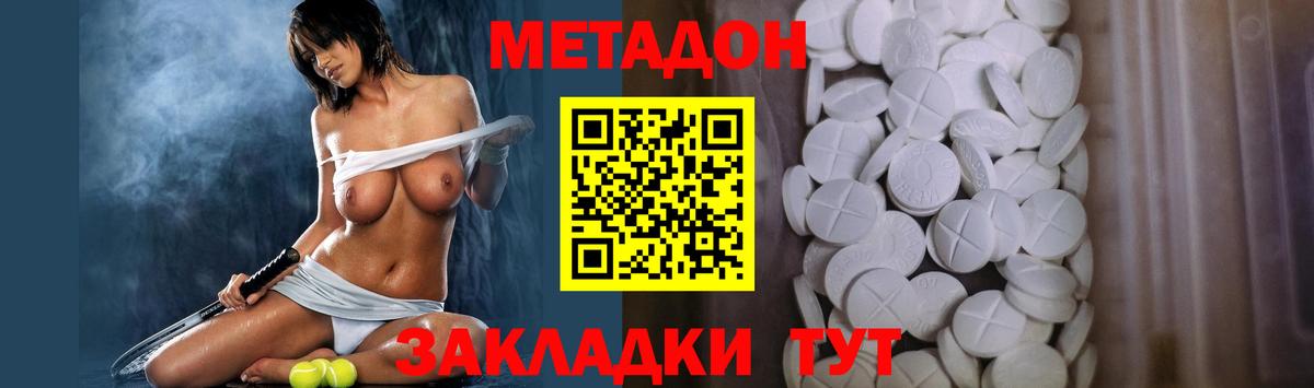 Метадон мёд Унеча