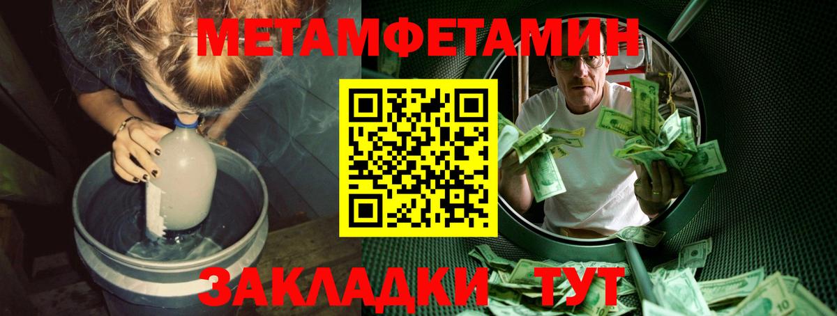 Первитин Декстрометамфетамин 99.9%  Первитин Декстрометамфетамин 99.9%  Вход с VPN  Унеча 