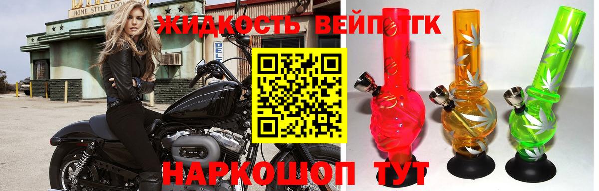 Унеча  Дистиллят ТГК жижа  Вход с VPN 