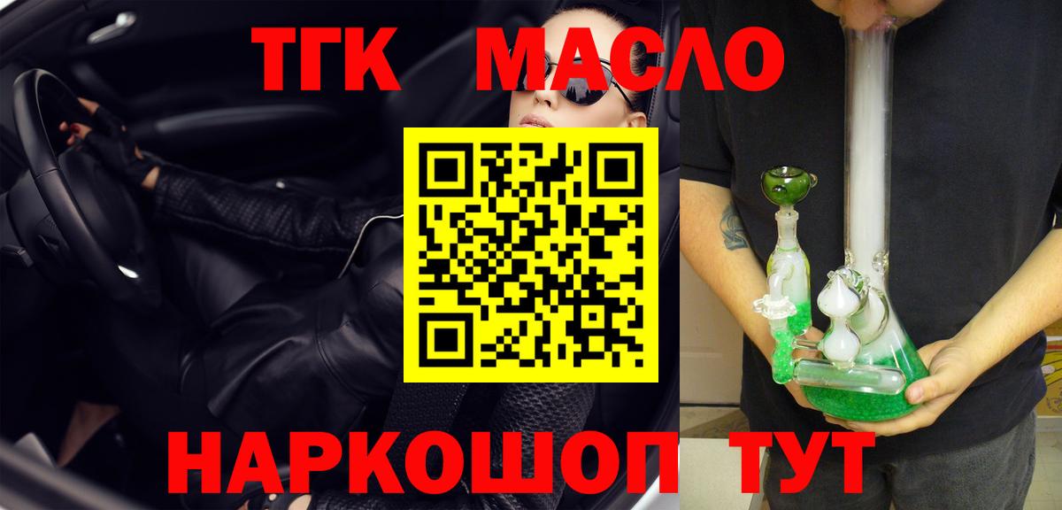 ТГК вейп Унеча