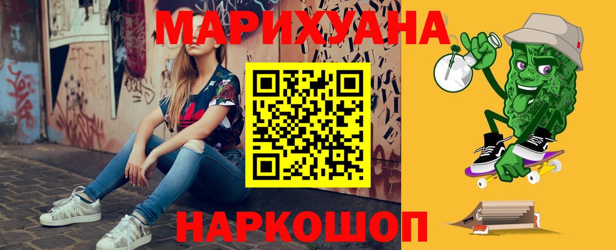 Каннабис Ganja  Вход с VPN  Унеча  Бошки марихуана план 